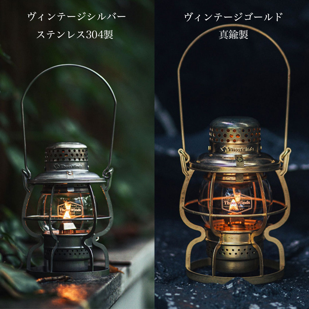 【2026新作/即納】オイルランタン ランタン 灯油ランプ ThousWinds レイルロードランタンミニ シルバー ゴールド 真鍮 304ステンレス カラーほや カスタム 関連画像5