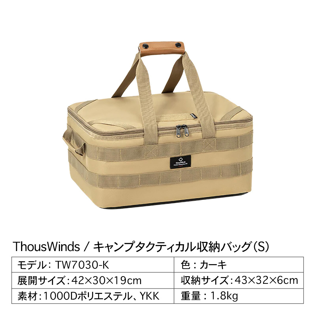 ThousWinds キャンプ 収納バッグ 大容量 バッグ 収納袋 キャンプ用品