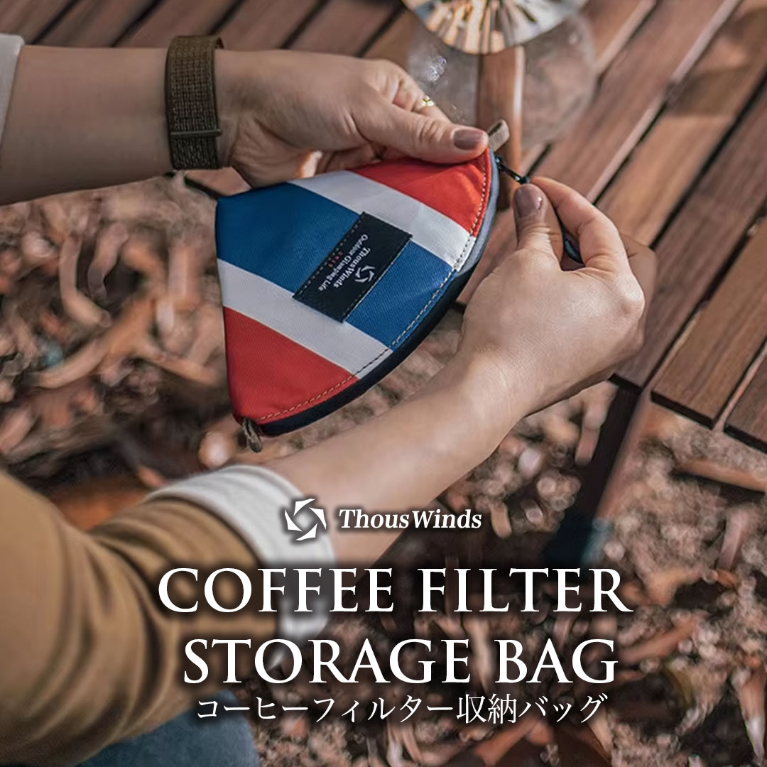 ThousWinds コーヒーフィルター ケース S レッド・ホワイト・ブルー