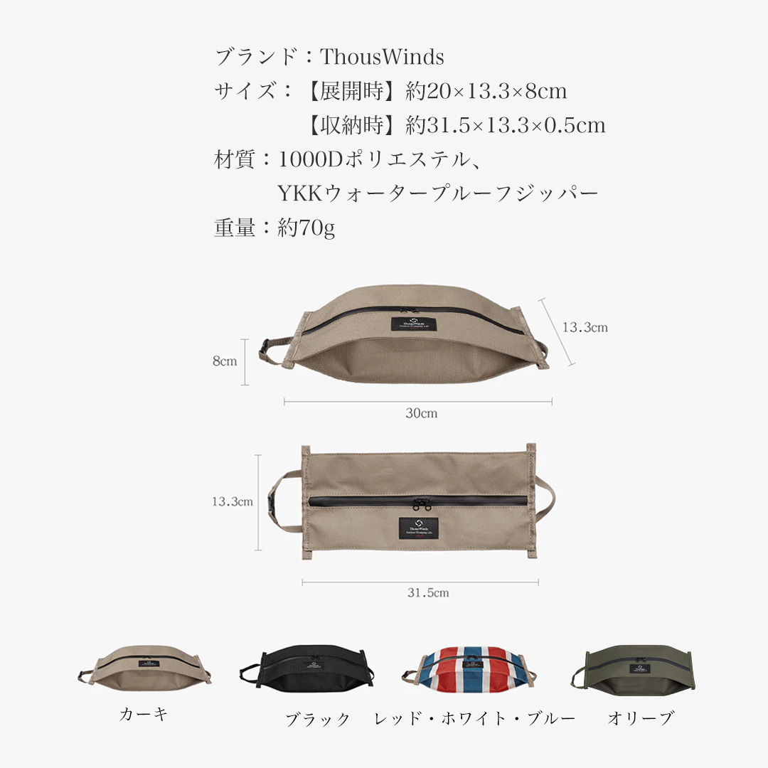ThousWinds キャンプ ティッシュケース ティッシュカバー ティッシュ