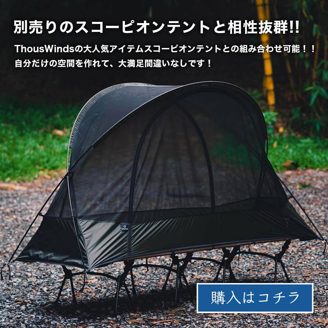 Thous Winds エアマットレスキャンピングベッド Thous Winds エアマットレスキャンピングベッド 楽天市場