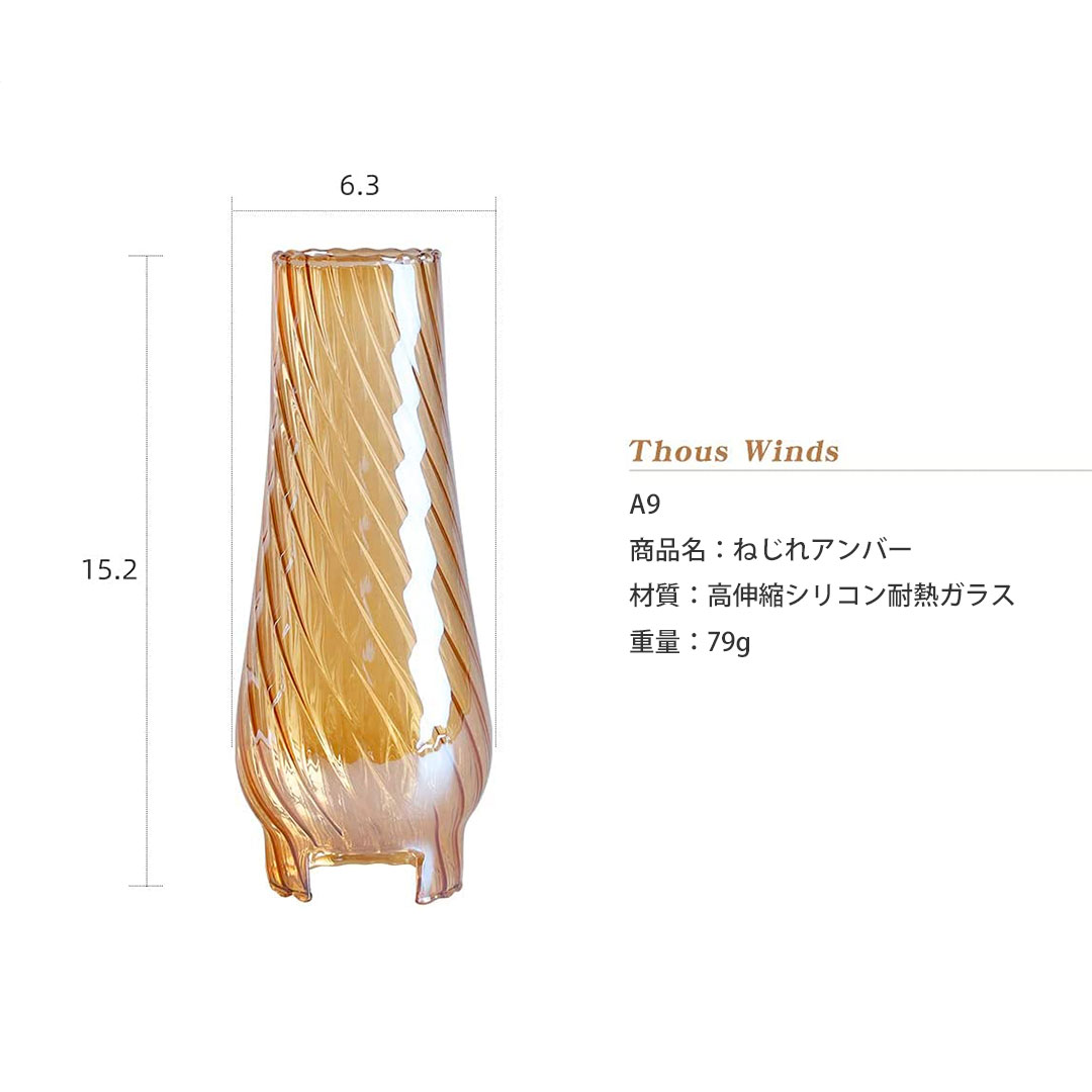 正規代理店 ThousWinds Colemanルミエールランタン用 ホヤ ねじれアンバー コールマン ランタンシェード｜hermanherman｜06