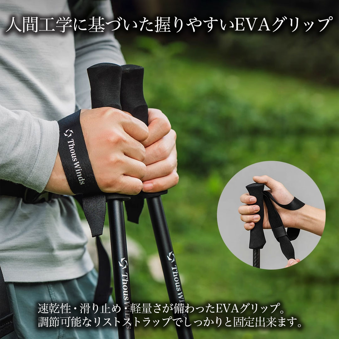 ThousWinds トレッキングポール カーボンファイバー 高級カーボン製
