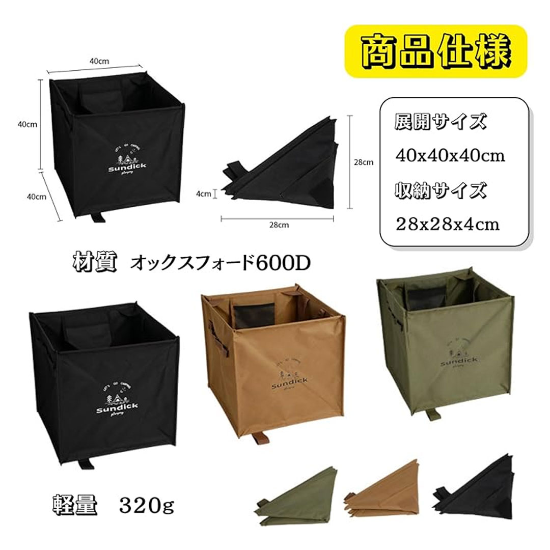 SWAG GEAR トラッシュボックス キャンプ 折りたたみ ゴミ箱 収納ケース