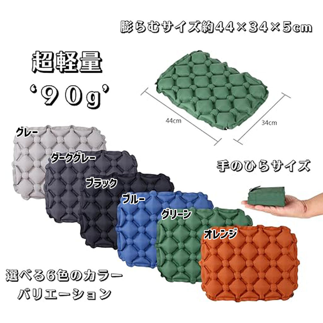 ポータブルクッション 折りたたみ座布団 エアークッション5cm厚 マット 折りたたみシート エアー 座布団 軽量 コンパクト キャンプマット 関連画像1