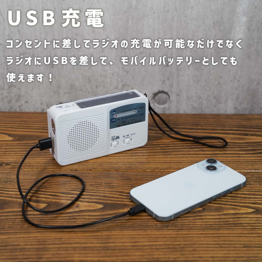 ポータブルラジオ 防災グッズ 災害 FM/AM/対応 500MaH大容量バッテリー