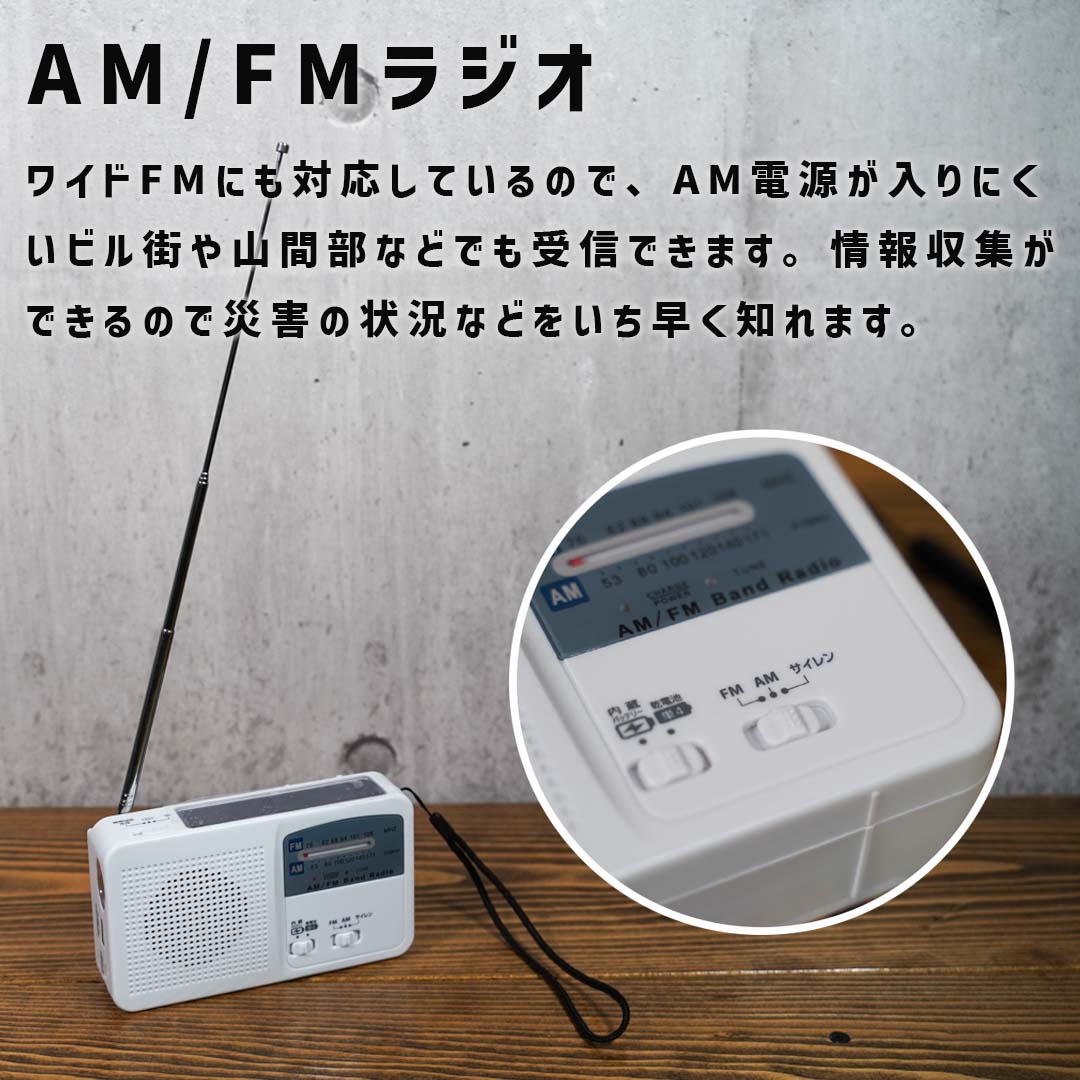 SWAG GEAR ポータブルラジオ 防災グッズ 災害 FM/AM/対応 500MaH大容量