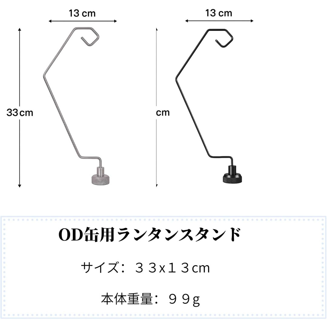SWAG GEAR OD缶用 ランタンスタンド ランタンハンガー アウトドア