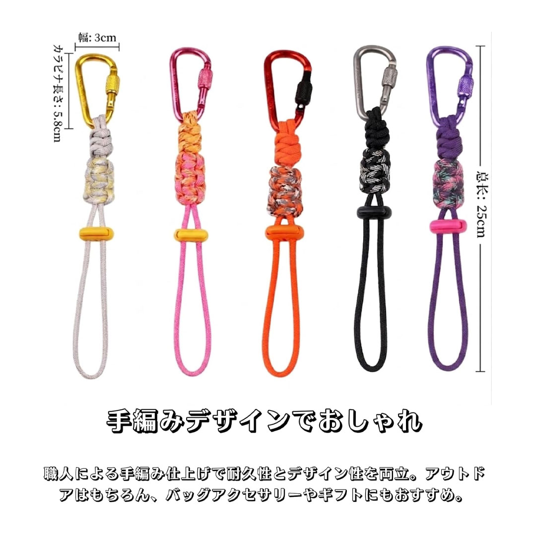 ペットボトルホルダー 2個セット パラコード カラビナ付き ボトル