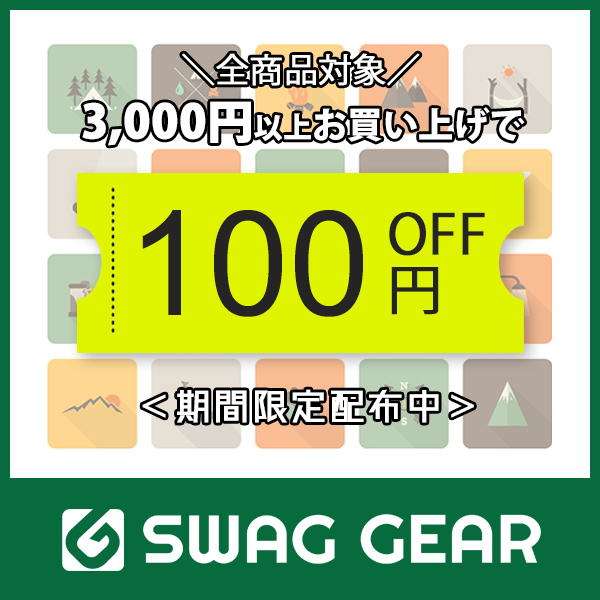 SWAG GEAR ヤフー店の「 【全商品対象】SWAG GEAR ヤフー店で使える100円OFFクーポン」のクーポン