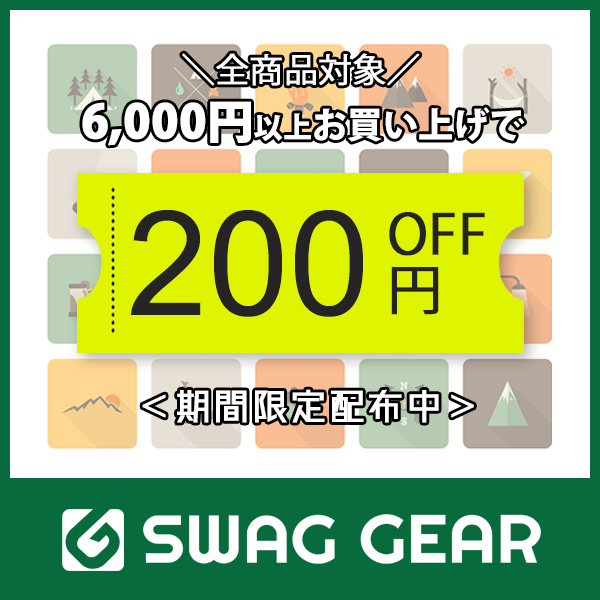 SWAG GEAR ヤフー店の「 【全商品対象】SWAG GEAR ヤフー店で使える200円OFFクーポン」のクーポン