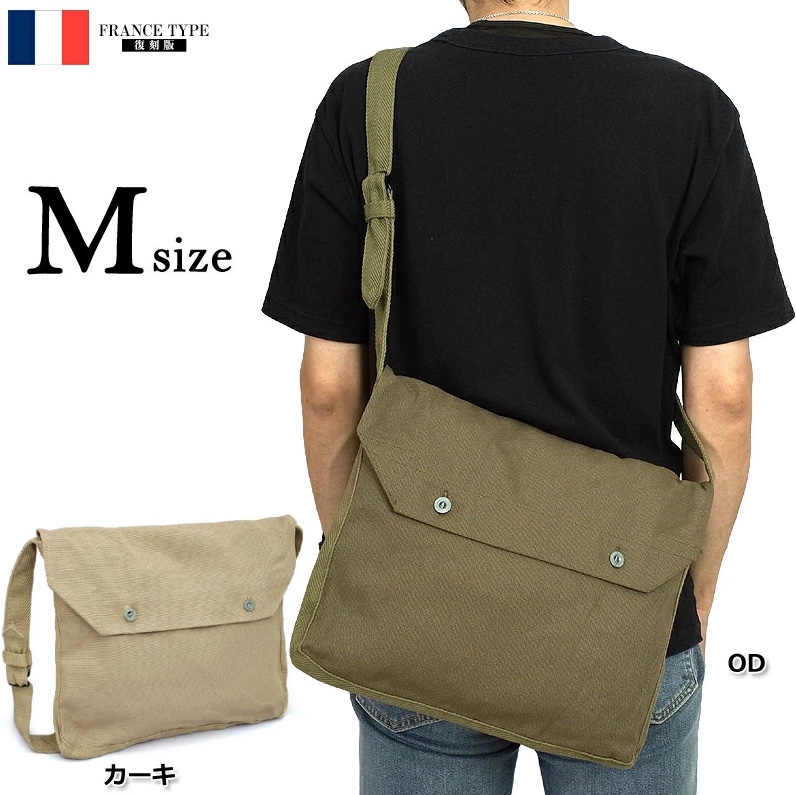 フランス軍　マガジンバッグ　ショルダー　ヴィンテージ　未使用品　カーキ色 フランス軍 マガジンバッグ ショルダー ヴィンテージ 未使用品