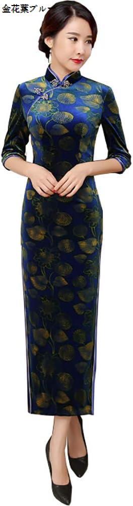 チャイナドレス ロング 中袖 優雅なチャイナ服 上品 ワンピース ベルベット オールシーズン 花柄