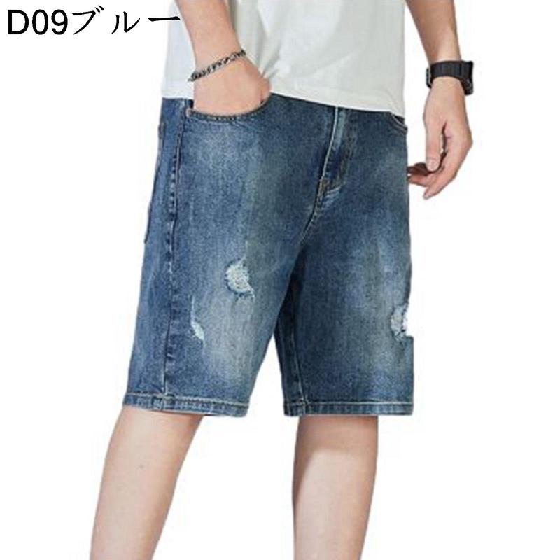 M-7XL デニム ショートパンツ メンズ 5分丈 ハーフパンツ ズボン 夏 短パン ストレッチ お...