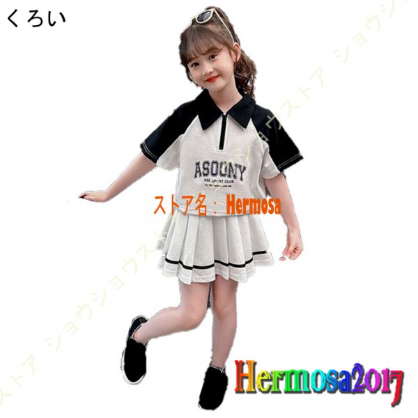 女の子 子供服 上下セット 子ども用 Tシャツ 半袖 スカート ガールズ 服 キッズ服 2点セット ...