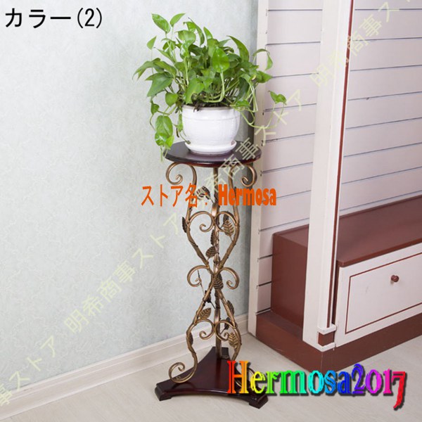 フラワースタンド アイアン 木製 アンティーク風 玄関 花台