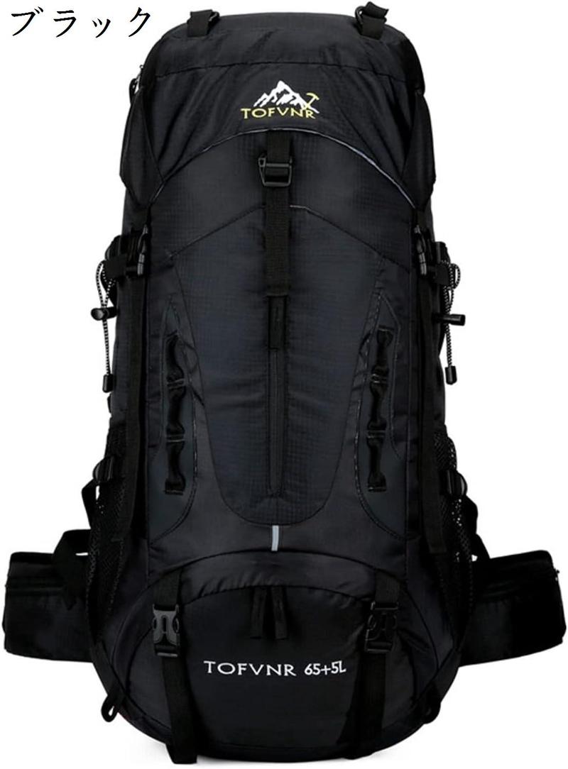 登山バッグ 70L 登山リュック 大容量 リュックサック 防水 バックパック ザック 超軽量 通気 ...