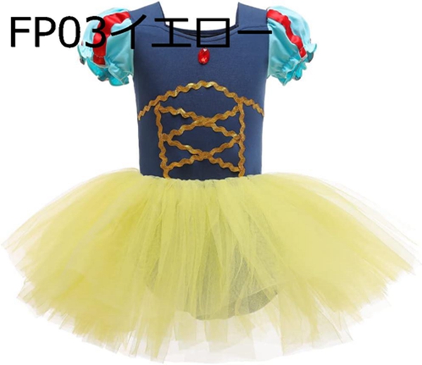 子供ドレス ダンス衣装 コスチューム チアガール 演出服 チュチュスカートプリンセス