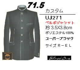 学生服 UJ-268 M〜ELサイズ セミ短 セミタン 変形 ブラックワン デッド