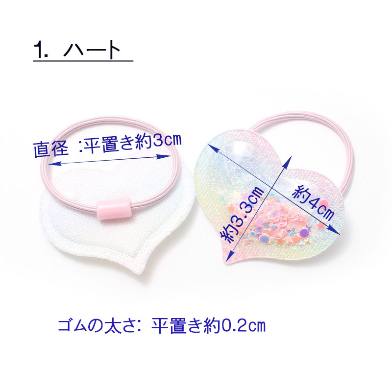 ヘアゴム オーロララメ ダイカット 星 ホログラム 2個セット C10-04
