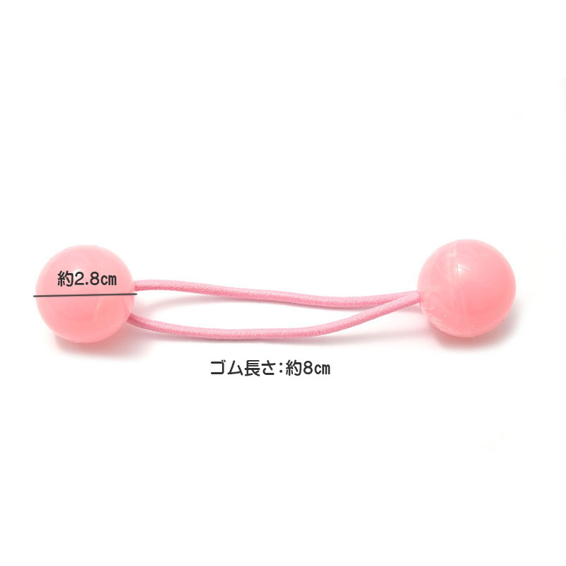 ヘアゴム キッズヘアゴム C25-04 ボール 両付き マーブルカラー