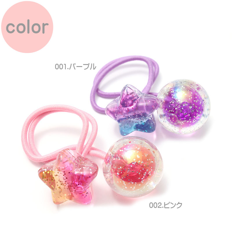 ヘアゴム キッズヘアゴム C25-103 スター ボール クリア ラメカラー