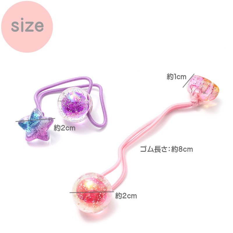 ヘアゴム キッズヘアゴム C25-103 スター ボール クリア ラメカラー