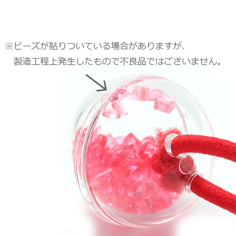 ヘアゴム キッズヘアゴム C25-12 ボール 両付き クリアカプセル ビーズ