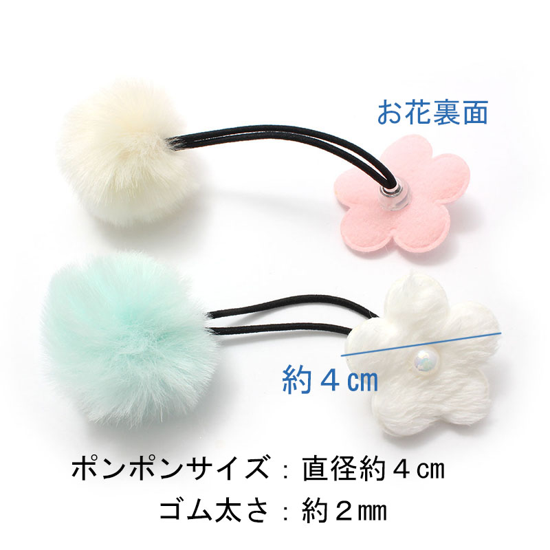 ヘアゴム フェイクファー ぼんぼん ファーフラワー パールビーズ C25