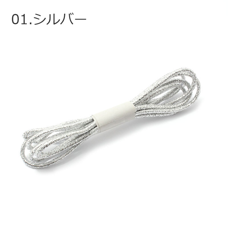 ヘアゴム ロングゴム Sサイズ ラメ 100cm1本売り HR-I10 細目 手芸