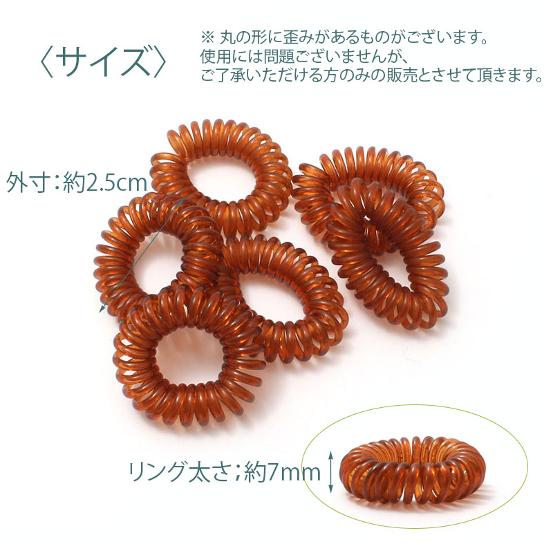 コイルプラゴム 2.5cm I34- 同色6個...の詳細画像1
