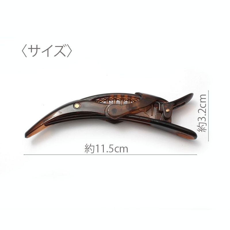 ヘアークリップ　vintage Wild No.421 ダッカールクリップ ワニ HR-J561 ガッチリロック ヘアークリップ