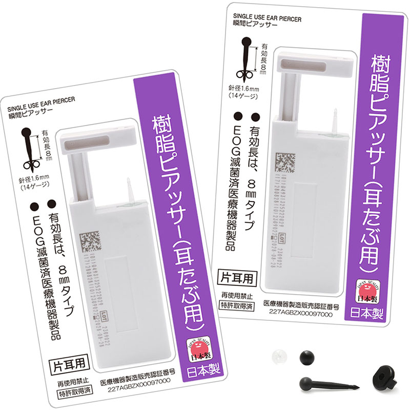 樹脂ピアッサー 両耳用 耳たぶ用 14ゲージ 2個セット K39PCx2