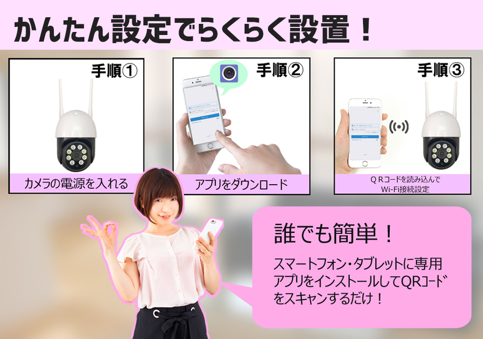 防犯カメラ 監視カメラ 400万画素 5Ghz対応 ダイレクト接続 強力