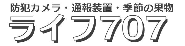 ライフ707 ロゴ
