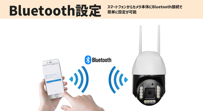 防犯カメラ ONVIF対応 Wifi接続 bluetooth設定 屋外 IP PTZカメラ 500