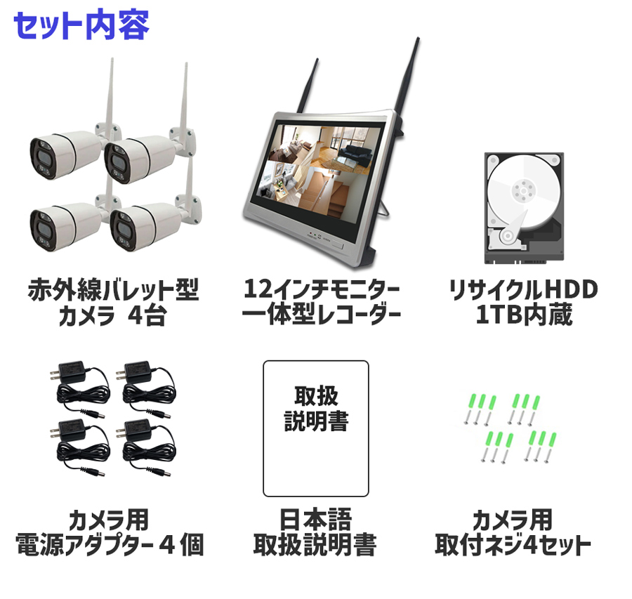 無線 防犯カメラ ワイヤレス 4台セット 300万画素 中継機能搭載 配線 