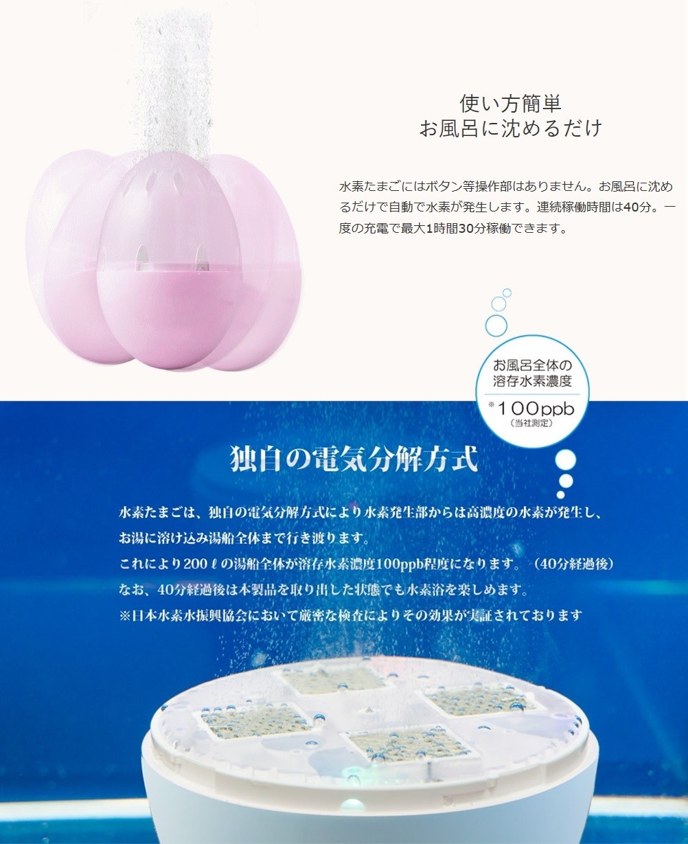 お風呂用水素生成器 水素たまご AWH009 溶存水素濃度 100