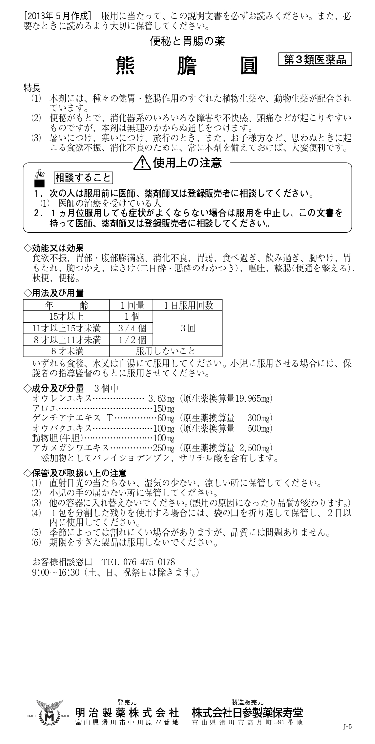 tenpu_yutanen_page-0001