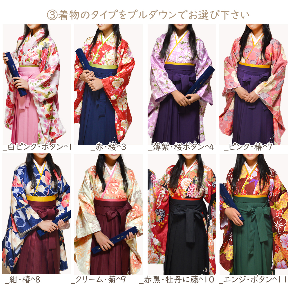 着物 刺繍 袴 3点 セット 二尺袖 振袖 女性 卒業式 袴セット はかま
