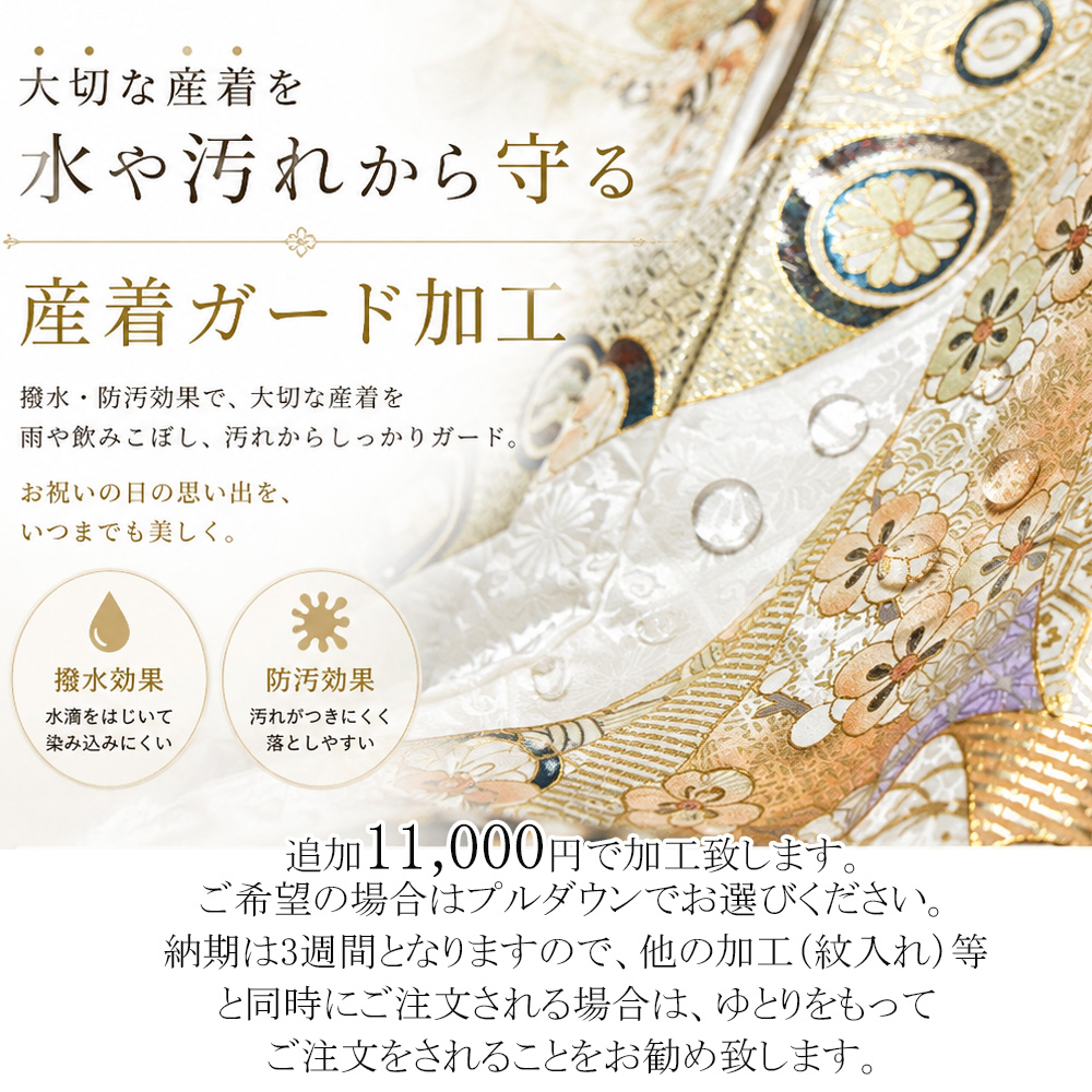 お宮参り 着物 男の子 正絹 産着 長襦袢付 販売 祝着 宮参り : 部坂