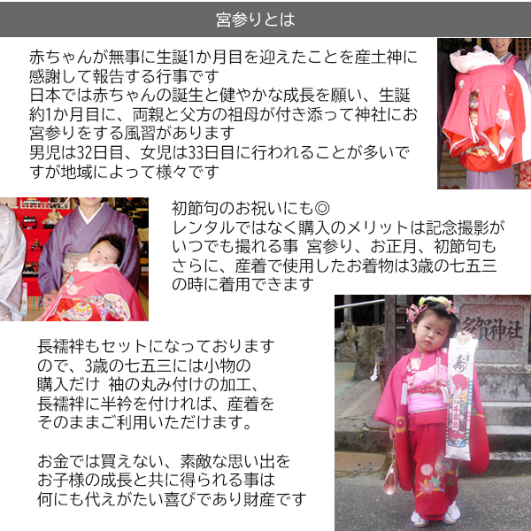 お宮参り 産着 女の子 正絹 着物 長襦袢付 販売 祝着 JAPAN STYLE