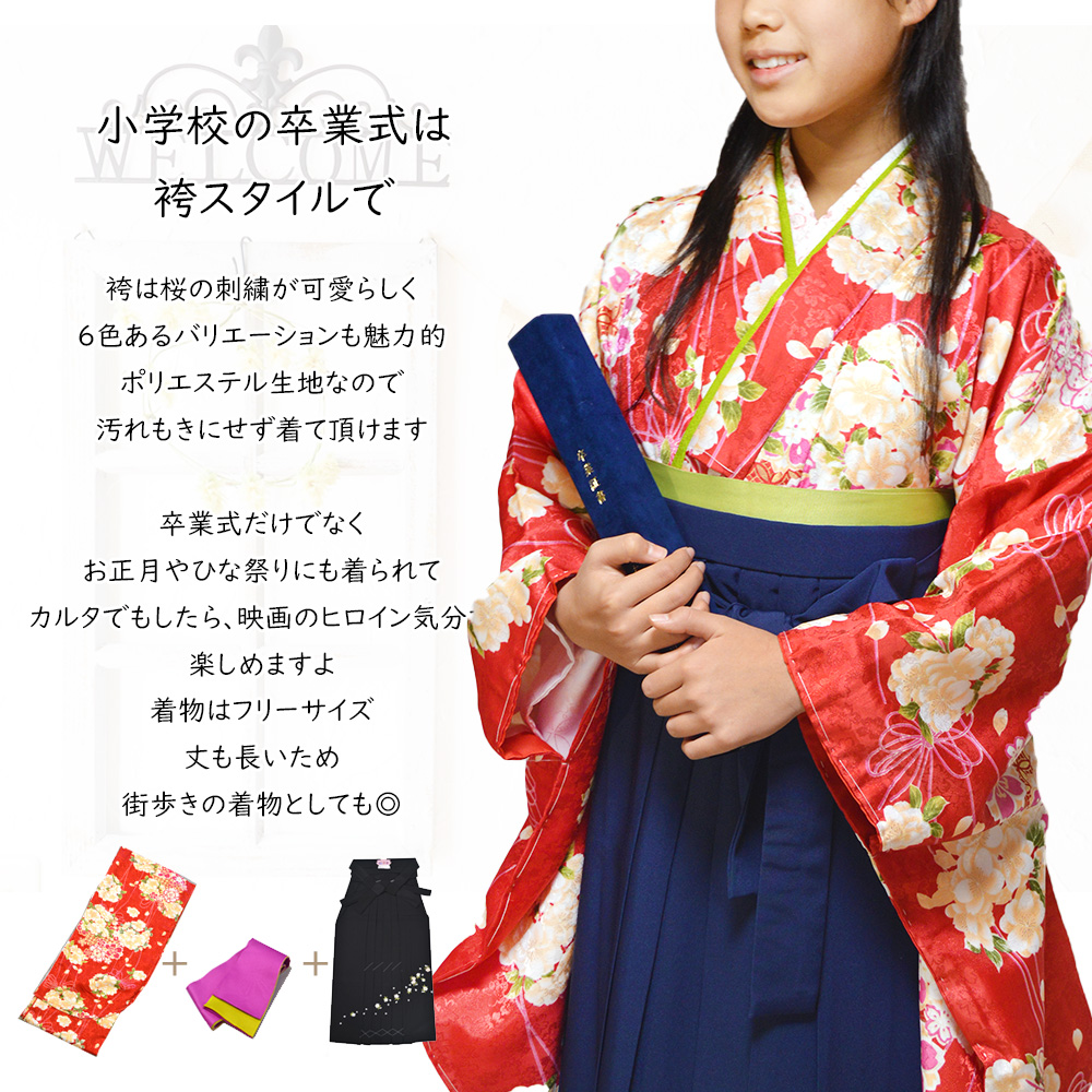 ジュニア 女の子 着物 刺繍 袴 3点 セット 二尺袖 振袖 小学生 卒業式 