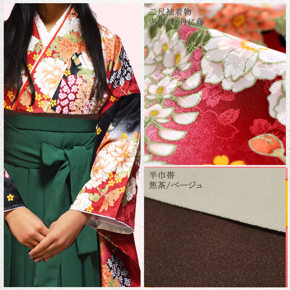 レンタル】 着物 刺繍 袴 15点 セット 二尺袖 振袖 女性 卒業式 袴  