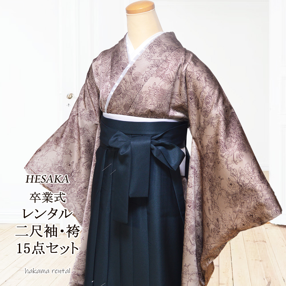 レンタル】 着物 ぼかし刺繍 袴 15点 セット 二尺袖 振袖 女性 卒業式