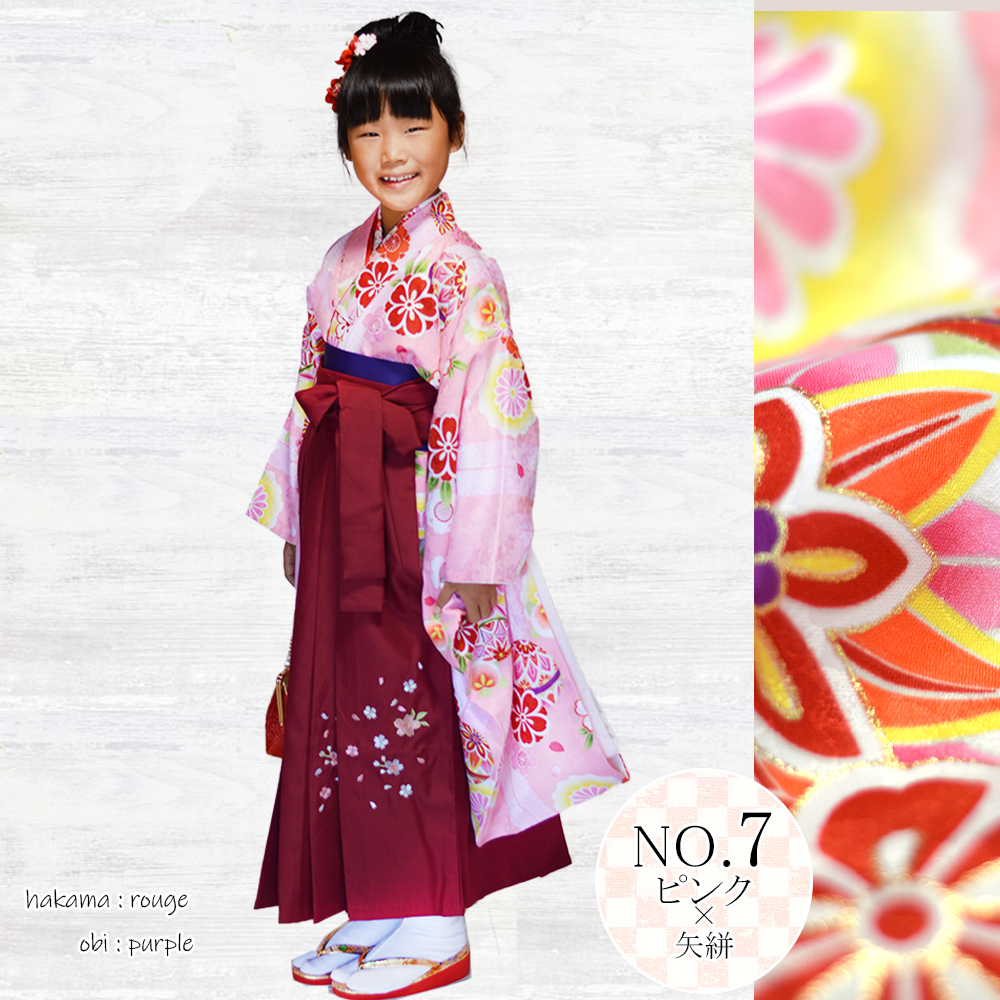 レンタル】 着物 袴 子供 10点 セット 7(ピンク・矢絣) 卒園式 女の子 