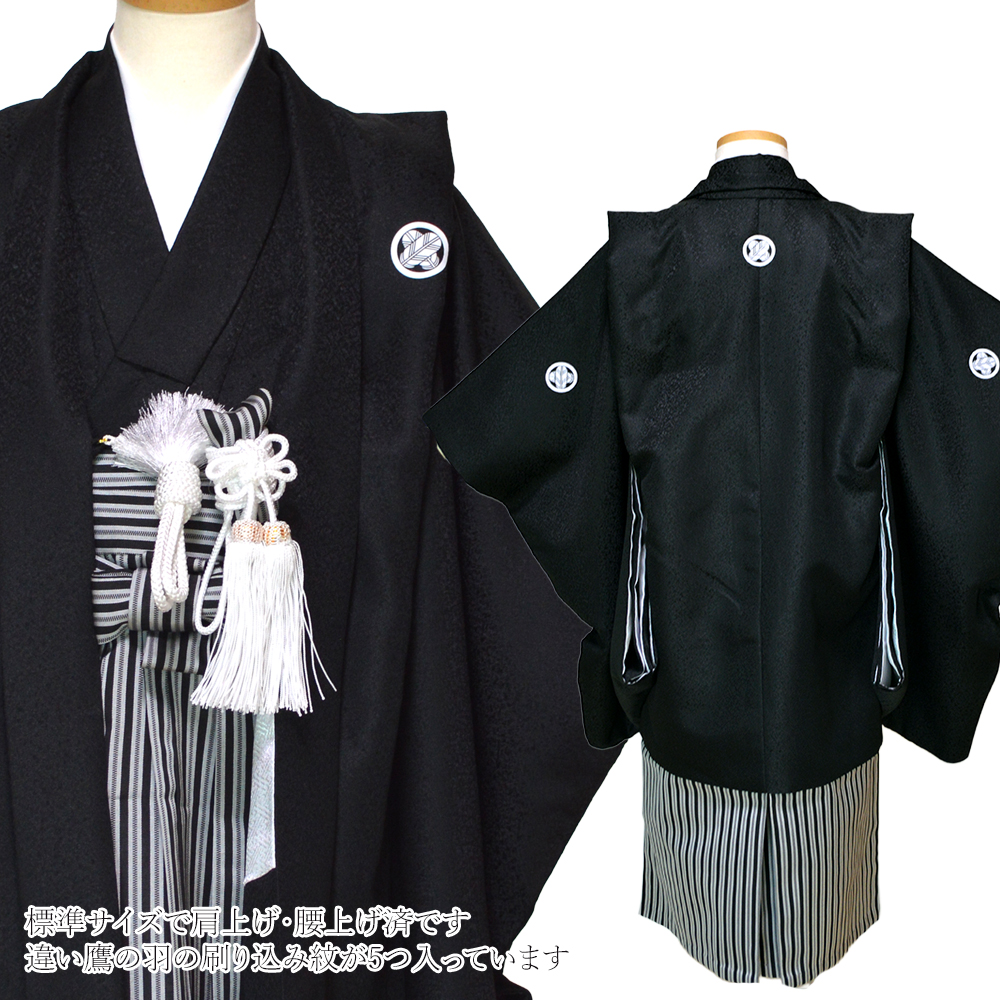 レンタル】 七五三 着物 男の子 黒無地 袴 5歳 13点 セット 五歳 紋付