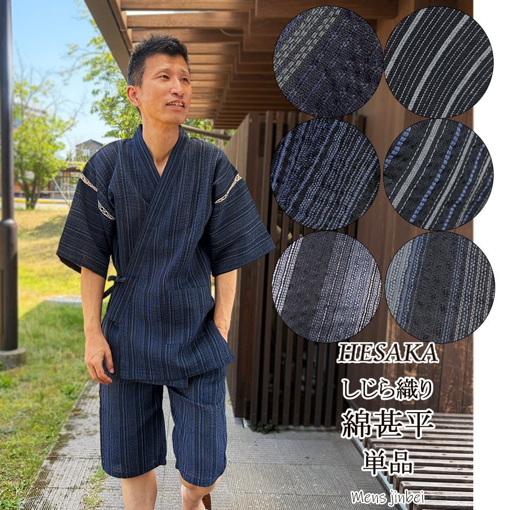 浴衣 反物 本染め : 部坂呉服店 - 通販 - Yahoo!ショッピング