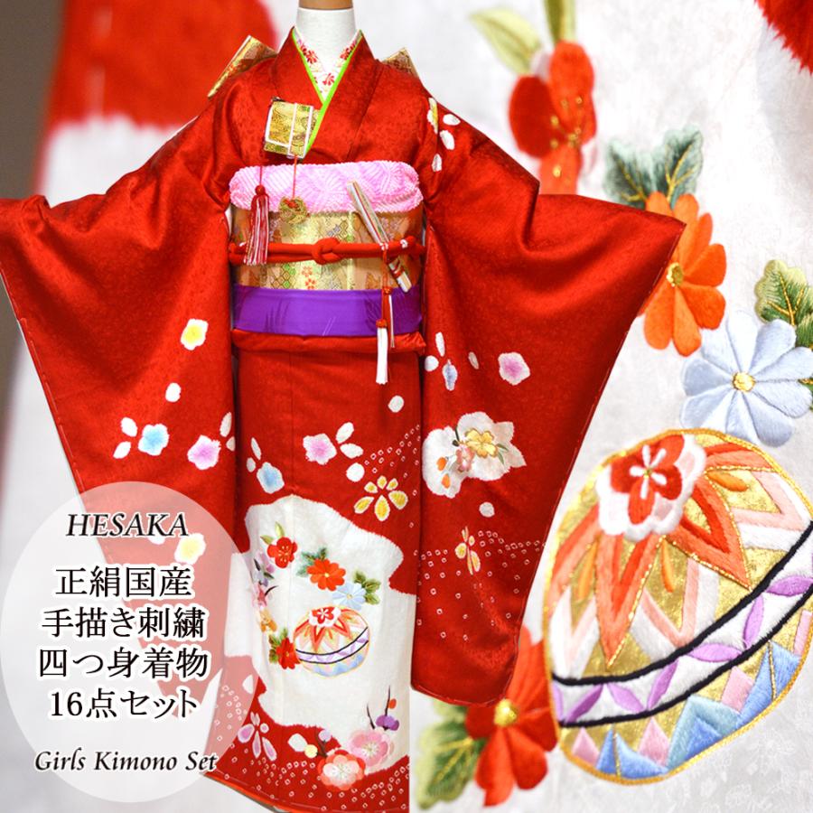 女の子 着物 7歳 七歳  16点 フルセット 正絹 七五三 トータル 絵羽柄 日本製 本染め 手描き 刺繍 赤 販売 購入