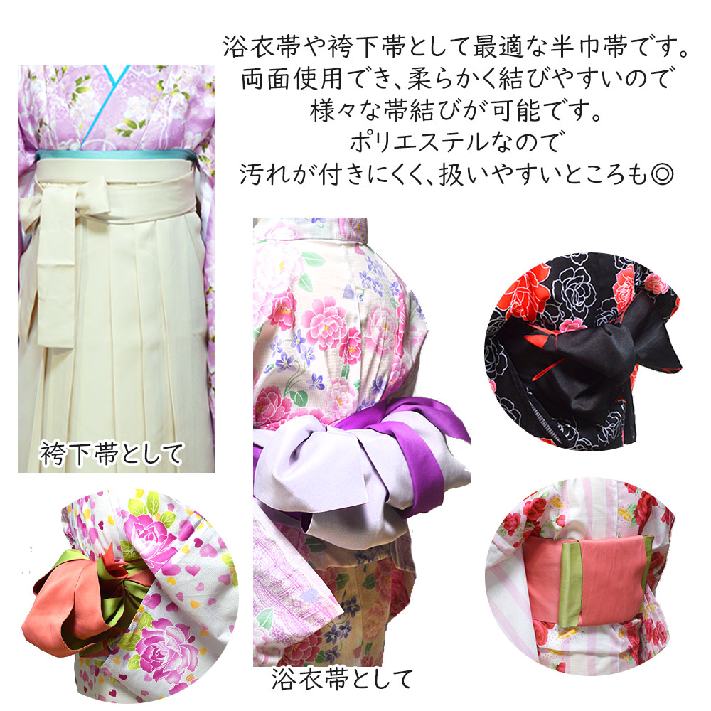両面リバーシブル（紫×紺） 浴衣帯　袴下帯　単衣帯